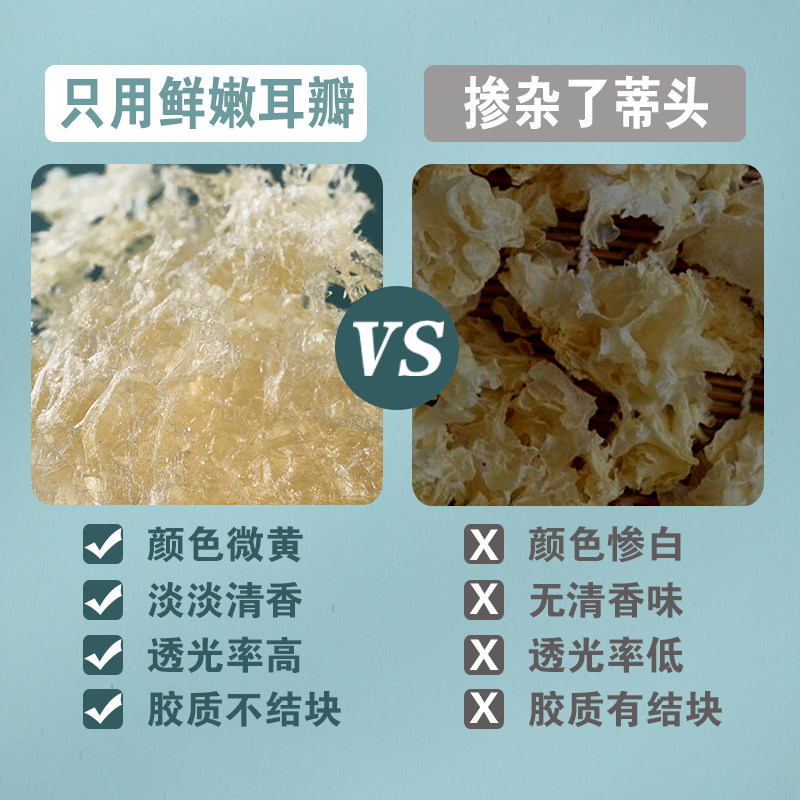 美谷季有机本草银耳60克/罐 古田免煮干货燕窝银耳羹冲泡即食出胶,淘宝优惠券,粉丝福利购,淘宝优惠卷