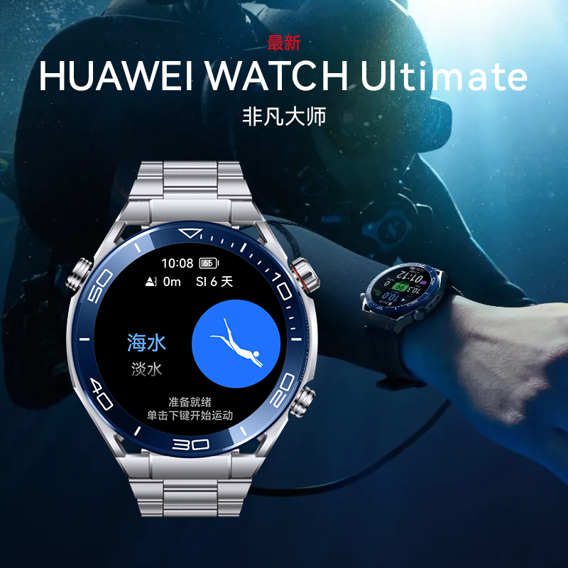 【立减500！】华为手表WATCH Ultimate非凡大师黄金智能腕表专业潜水纵横海洋运动长续航血氧钛金属北斗卫星-图1