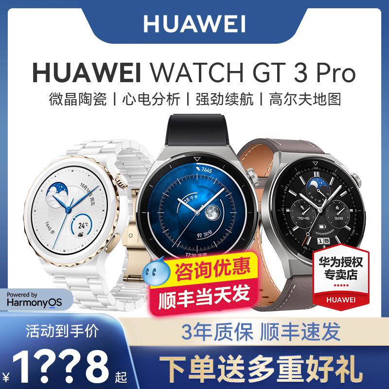 【咨询领券!】华为手表智能蓝牙手环 华为乐之途智能手表