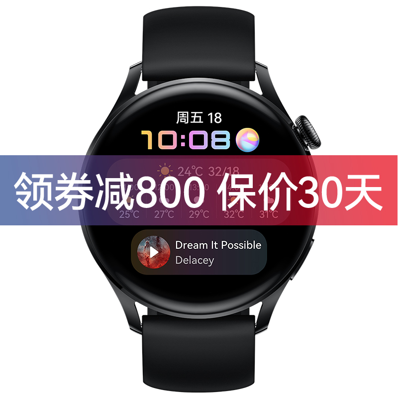 【咨询领大券!】华为手表智能手环 华为乐之途智能手表