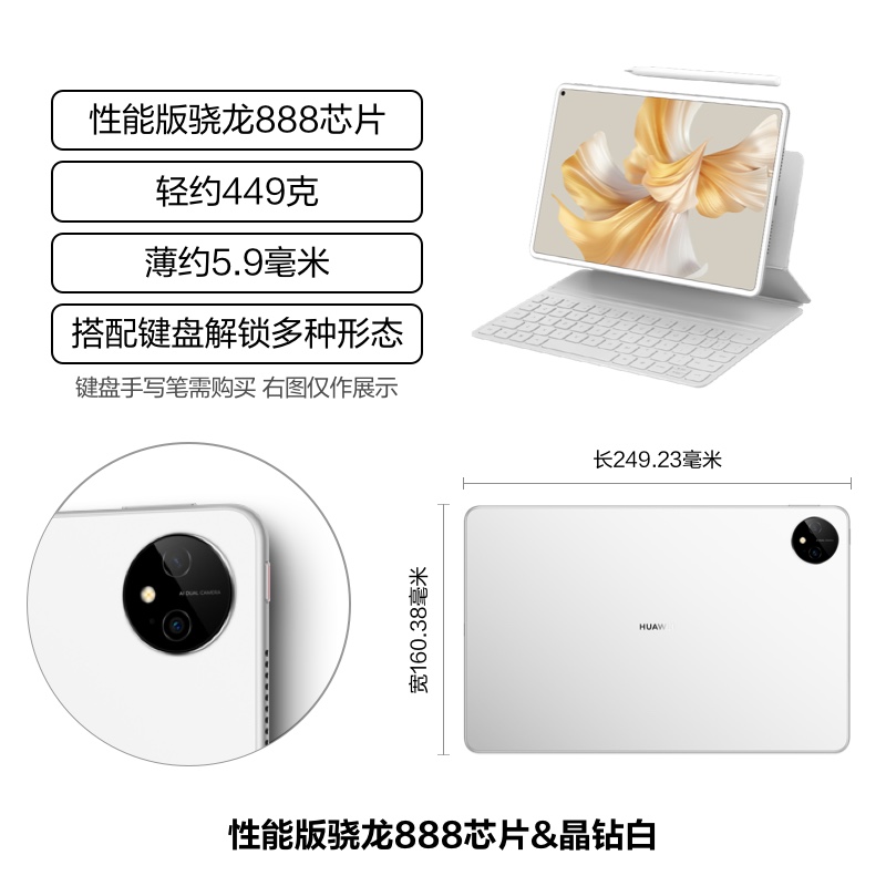 【咨询更优惠】华为平板MatePadPro11寸2022新款pad电脑二合一办公学生ipad pro官方旗舰正品全网通matepad11 - 图2