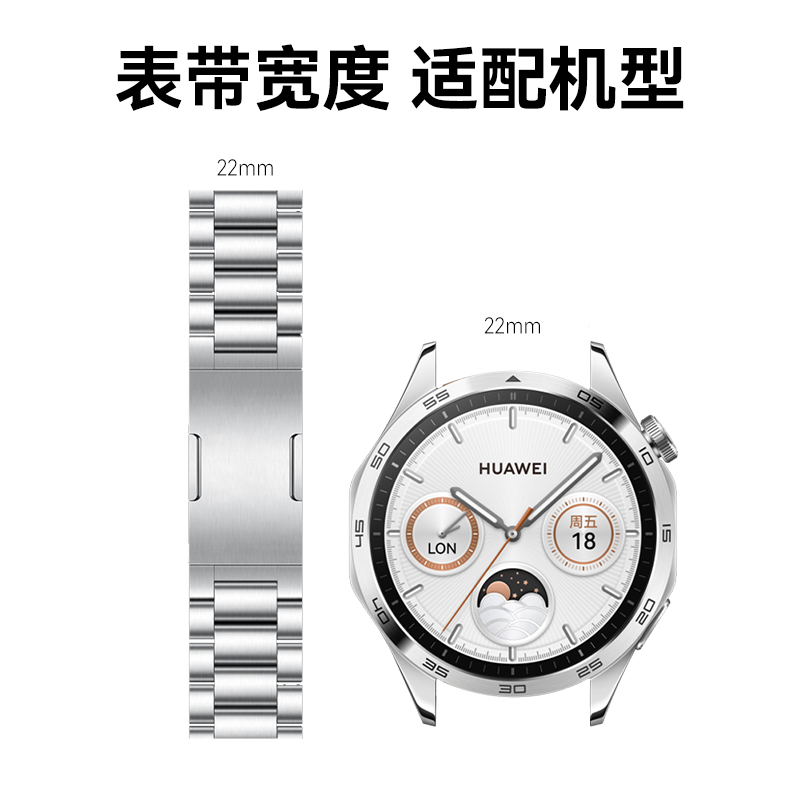 适配华为watch gt4手表表带华为GT4pro快拆不锈钢表带商务表带watch4智能手表表带gt3手表表带22mm - 图0