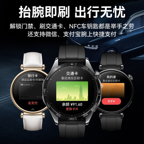 【淘金币再减60元】华为手表WATCH GT4运动智能电话心脏早搏房颤血氧检测健康提醒蓝牙商务男女手环游泳防水 - 图2