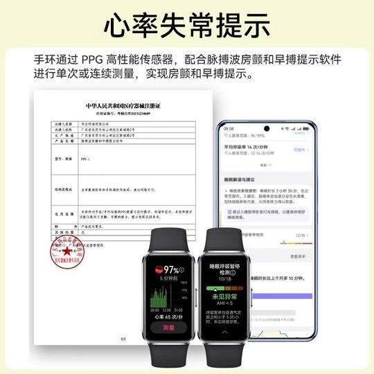 Huawei Band 10NFC Smart Sports Emotional Health