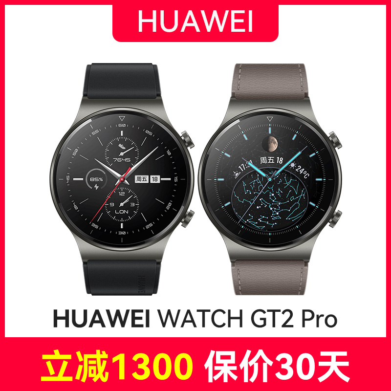 【领券立减】华为手表Watch GT2 Pro运动智能蓝牙通电话3pro男女血氧ecg官方正品旗舰太空人表盘46mm-图1