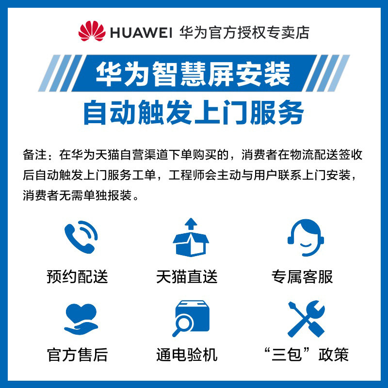 华为v55 2021款鸿蒙视频通话智慧屏 华为乐之途平板电视