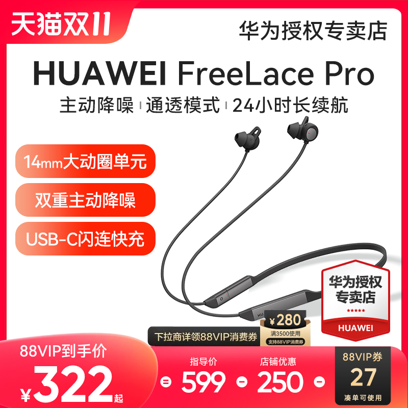 华为FreeLace Pro无线蓝牙耳机主动降噪运动颈挂脖入耳式官方正品 - 图1