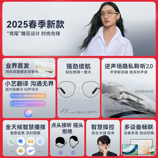 Huawei Smart Glasses 2 Optical Mirror New Product Second Generation