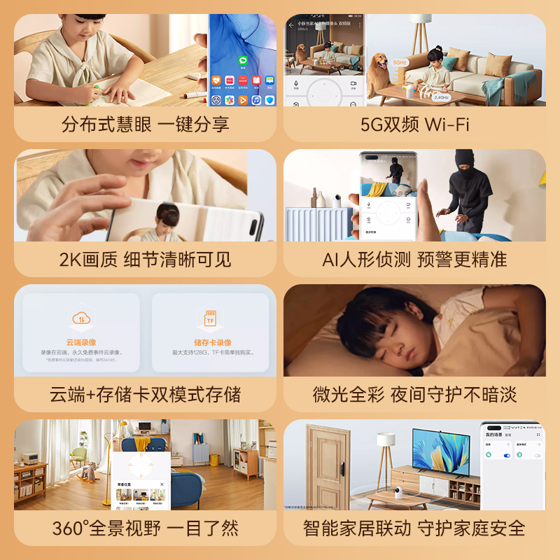 【顺丰速发】华为智选小豚监控摄像头智能5GWiFi家用手机远程双向对讲2K超清看家宝老人宠物360i全景高清语音