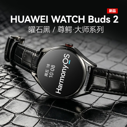 【国家补贴15% 】华为手表WATCH Buds2耳机手表二合一蓝牙通话AI智能降噪运动多重健康管理官方正品旗舰新品 - 图2