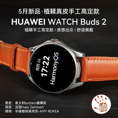 【国家补贴15% 】华为手表WATCH Buds2耳机手表二合一蓝牙通话AI智能降噪运动多重健康管理官方正品旗舰新品 - 图3