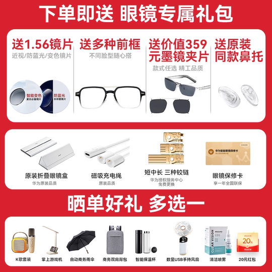Huawei Smart Glasses 2 Optical Mirror New Product Second Generation