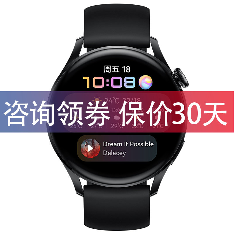 【咨询领大券】华为esim 4g huawei手表 华为乐之途智能手表