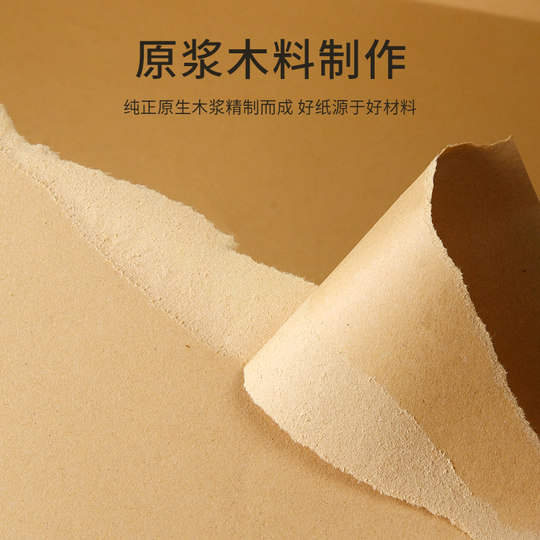 Kraft paper Zhaixiaoxian paper printing paper thickened hard cardboard