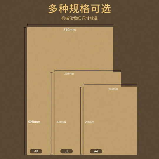 Kraft paper Zhaixiaoxian paper printing paper thickened hard cardboard
