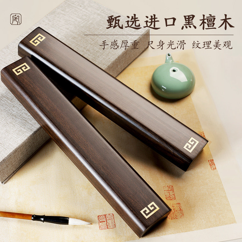 书法镇尺木镇纸尺压条文房四宝压书儿童书法用品纸镇实木压纸镇尺,淘宝优惠券,粉丝福利购,淘宝优惠卷