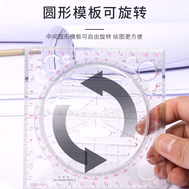 多功能绘图尺套装图形尺画圆椭圆考研量角器小学生手抄报三角直尺 - 图1