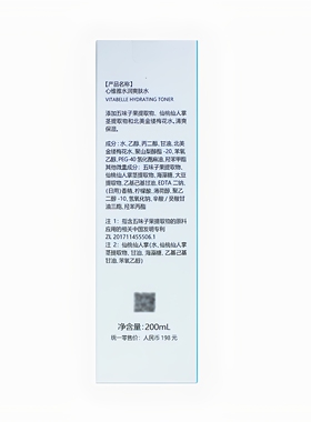无限极心维雅水润爽肤水滋润保湿柔肤水控油补水紧致抗皱提亮肤色