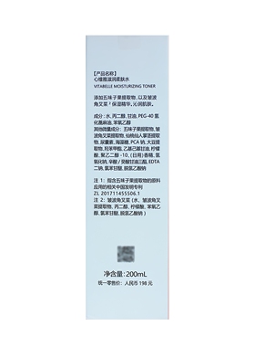 无限极心维雅滋润柔肤水保湿爽肤水控油补水紧致抗皱提亮肤色正品