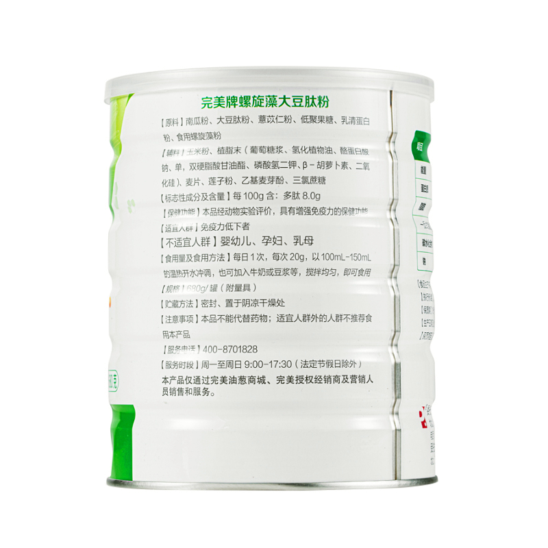 完美螺旋藻大豆肽粉680g 完美营养餐肽藻粉营养粉中老年成人正品 - 图2