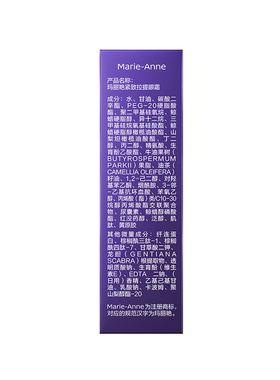 玛丽艳紧致拉提眼霜抗皱滋润保湿舒缓修护淡化细纹眼圈眼袋正品