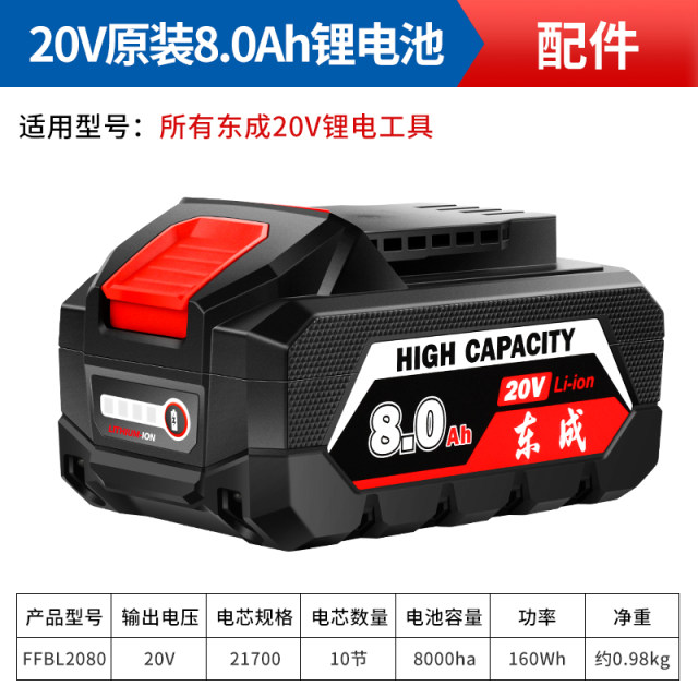 Dongcheng wrench angle grinder hand drill original lithium battery
