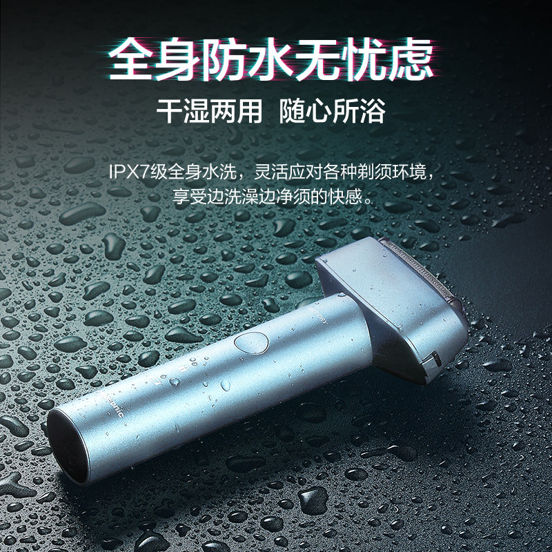 松下青春锤子往复式电动男士刮胡刀 松下男士个人护理剃须刀