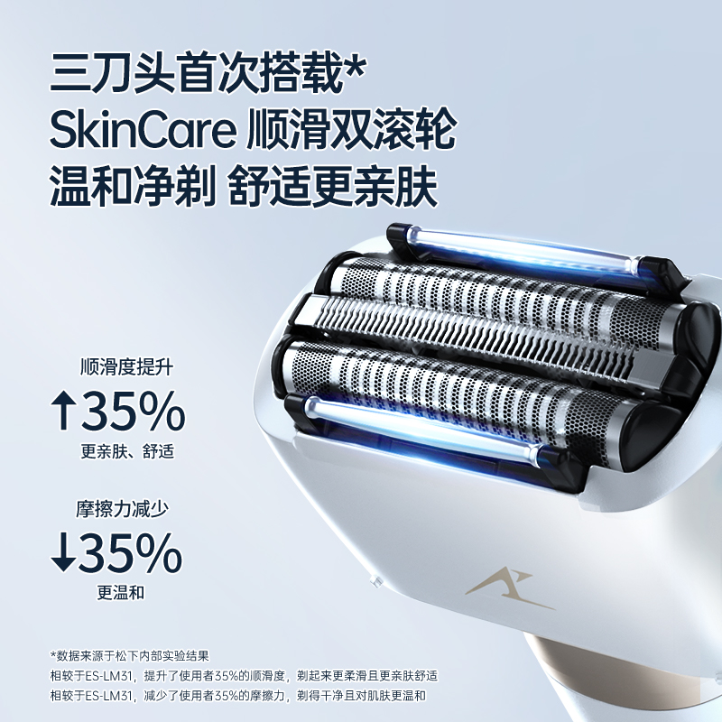 松下小锤子2.0往复式电动刮胡刀 松下男士个人护理剃须刀