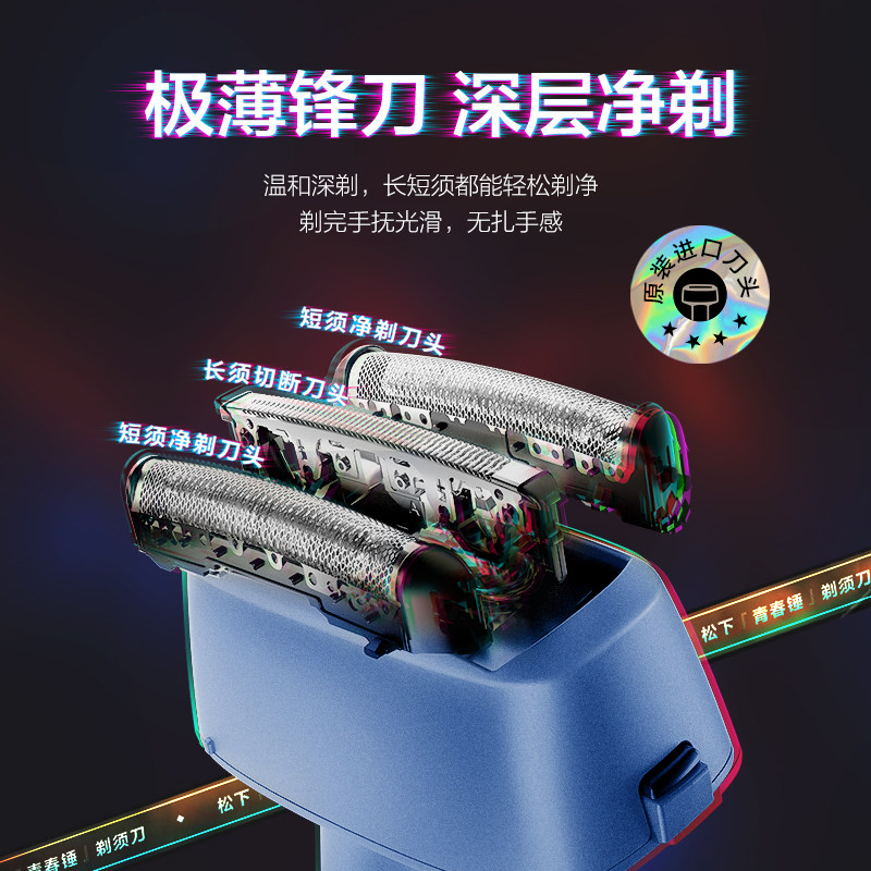 松下青春锤子男士电动往复式刮胡刀 松下男士个人护理剃须刀