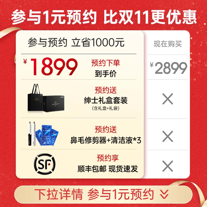 松下男士电动官方正品往复式刮胡刀 松下男士个人护理剃须刀