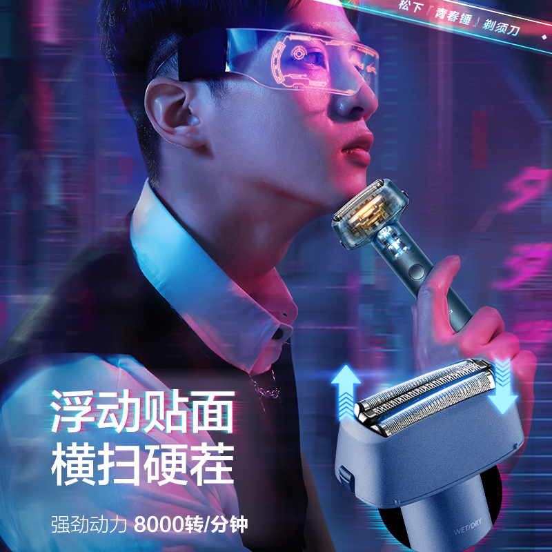 松下青春锤子男士电动往复式刮胡刀 松下男士个人护理剃须刀