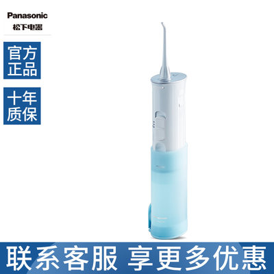 松下便携式冲牙器洗牙器神器水牙线家用口腔清洁牙结石洗牙机adj4 虎窝淘