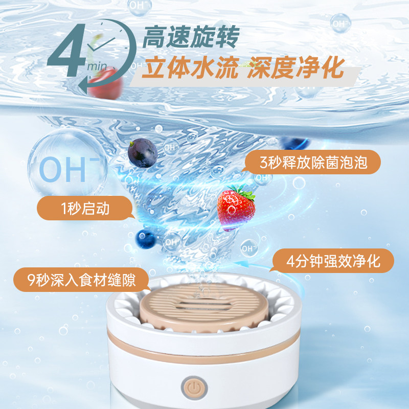 NUOMI诺米家用无线果蔬清洗机洗菜机自动清洗除菌除农残蔬菜神器,淘宝优惠券,粉丝福利购,淘宝优惠卷