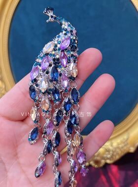 镶钻重工时尚百搭孔雀胸花复古长款流苏胸针动物别针大衣外套配饰