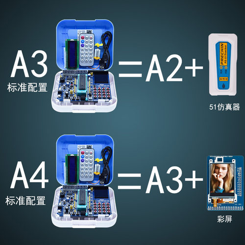 普中51单片机学习板开发板stc89c52单片机实验板C51单片机diy套件 - 图3