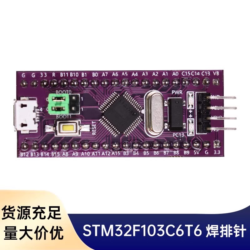 批发STM32F103C8T6 C6T6最小系统板核心板STM32单片机开发板厂家 - 图2