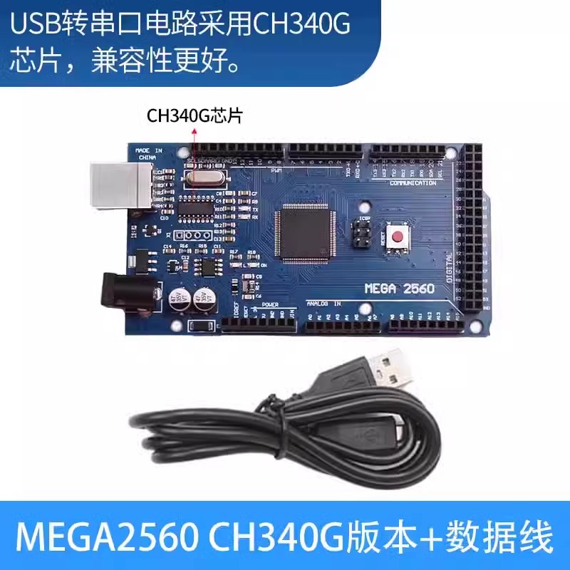 新版MEGA2560 R3开发板 改进版ATMEGA16U2 CH340 兼容Arduino - 图2