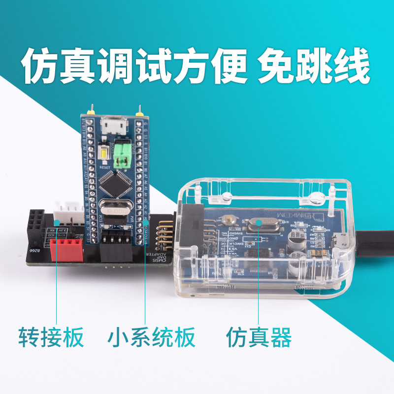 STM32单片机开发板STM32F103C8T6 C6T6最小系统板面包板入门套件-图2