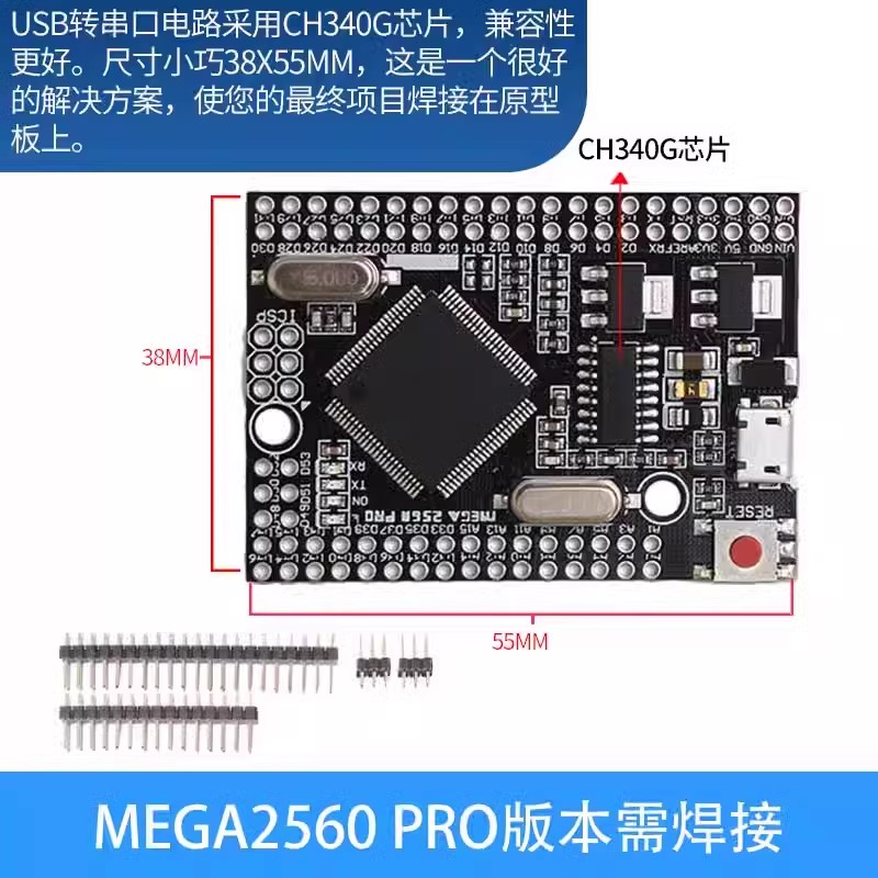 新版MEGA2560 R3开发板 改进版ATMEGA16U2 CH340 兼容Arduino - 图3