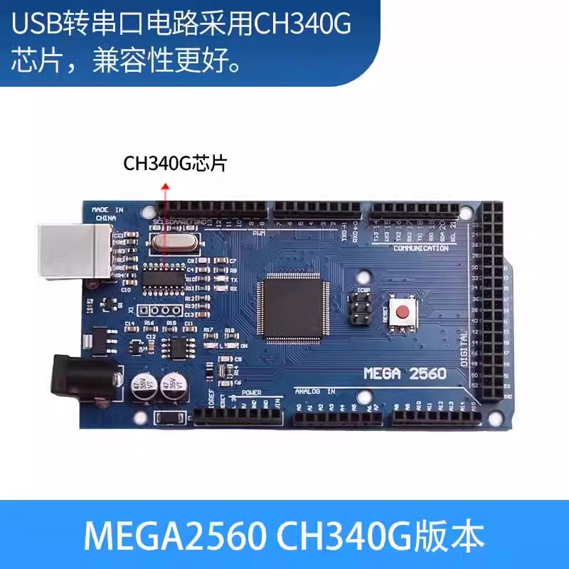 新版MEGA2560 R3开发板 改进版ATMEGA16U2 CH340 兼容Arduino - 图1