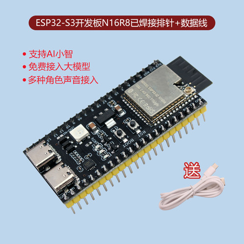 ESP32-S3N16R8AI小智虾哥 语音对话机器人面包板套装人工智能成品 - 图0