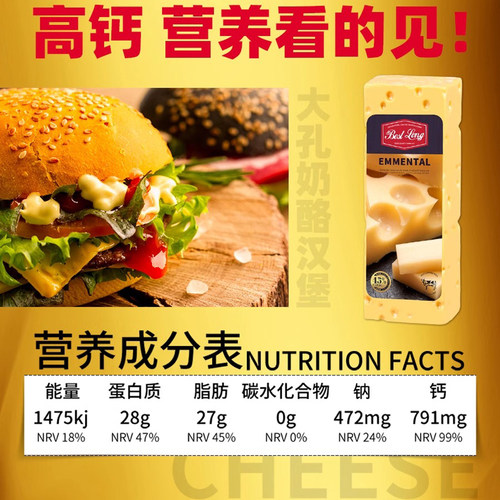 贝斯隆大孔奶酪块荷兰进口天然原制干酪高钙芝士烘焙即食 - 图1