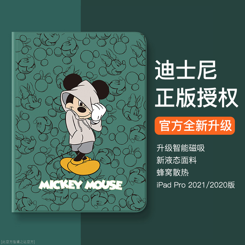 迪士尼2021新款iPad Pro保护套ipad9保护壳air5/4第八代2020苹果12.9英寸11平板pad电脑2/3外mini5爱派ipd7/8