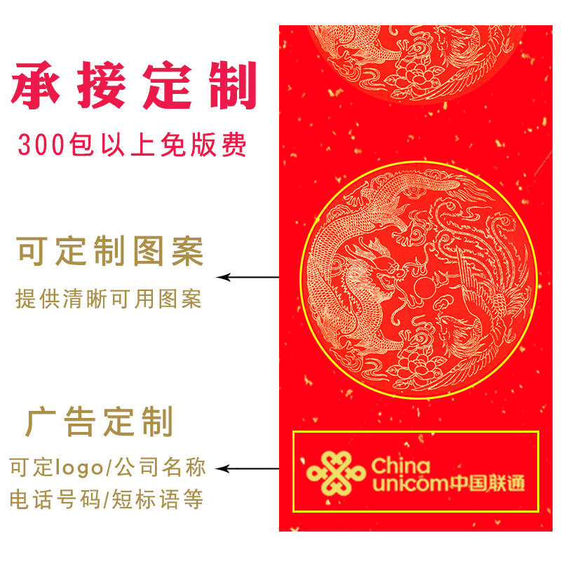 2024龙年春联纸万年红对联纸手写春节空白加厚洒金新年纸大红宣纸福字七言五言九言书法专用龙凤瓦当广告定制-图1