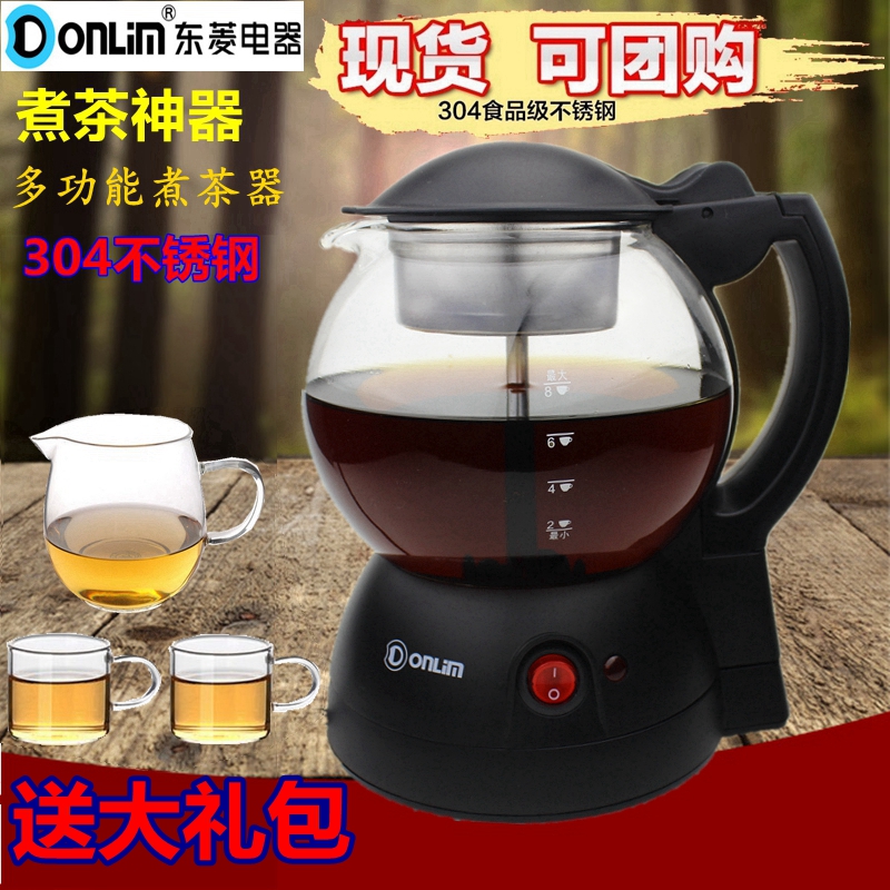 Donlim/東菱 XB-1001電熱水壺玻璃 黑茶煮茶器養生電茶壺煮普洱