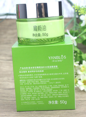 草本妍宝水凝霜冬季滋润护肤品