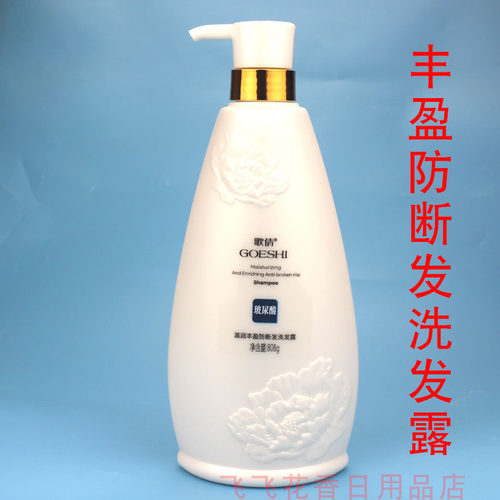 歌倩香水香氛洗发水808ML水润顺滑双效男女持久留香家庭大瓶装 - 图1