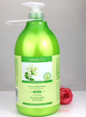 草本妍宝薰衣草香水沐浴露大瓶海马舒缓爽肤牛奶木瓜持久留香男女