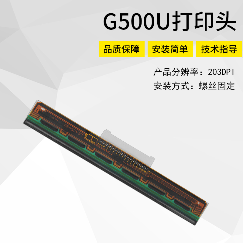 适用科诚打印机G500U/G530U打印头EZ-1100PLUS/1105/2050/ZA124-U热敏打印科诚原装标签机热敏针头配件大全 - 图2