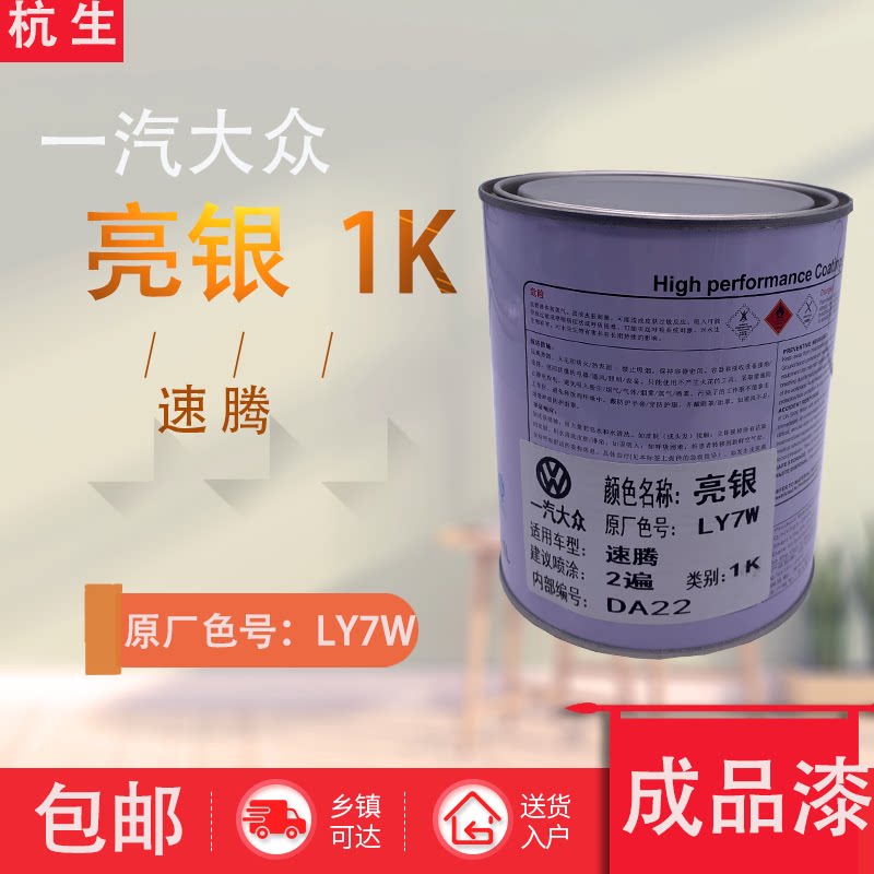 大众原厂成品漆迈腾速腾宝来黑珍珠罗马金亮银联合金车油漆